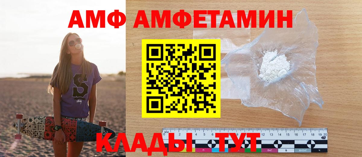 Амфетамин Premium Кимовск