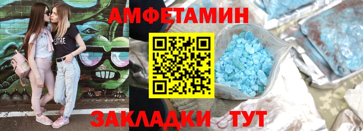 Амфетамин Premium  Вход с VPN  Amphetamine  MEGA зеркало  Кимовск 