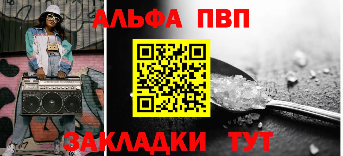 A PVP кристаллы Кимовск