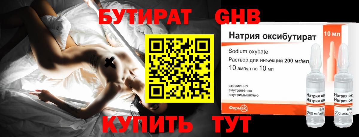 Бутират буратино  Бутират  Кимовск  Вход с VPN 