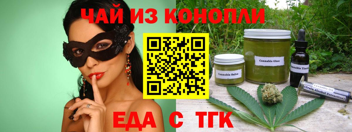 Кимовск  Canna-Cookies конопля  Вход с VPN 