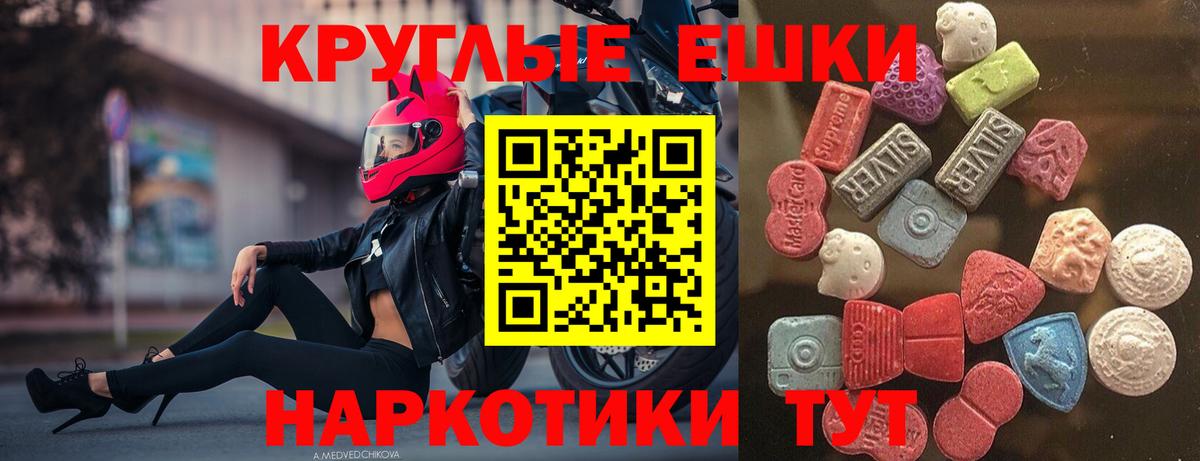 Экстази 280мг Кимовск