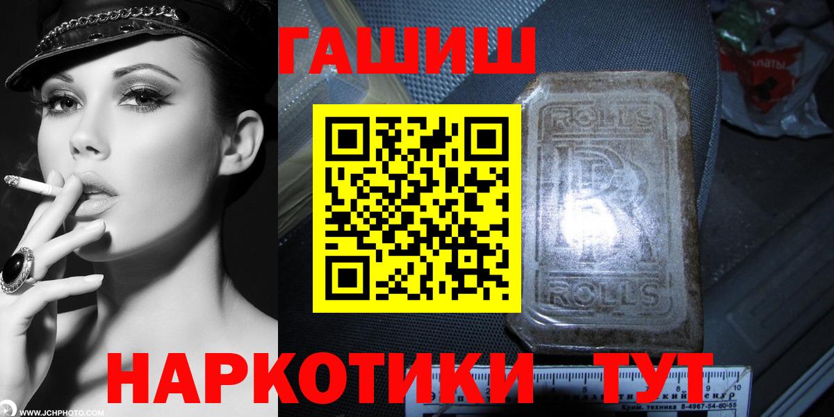 ГАШ  Гашиш VHQ  Вход с VPN  Кимовск  ГАШ ice o lator 
