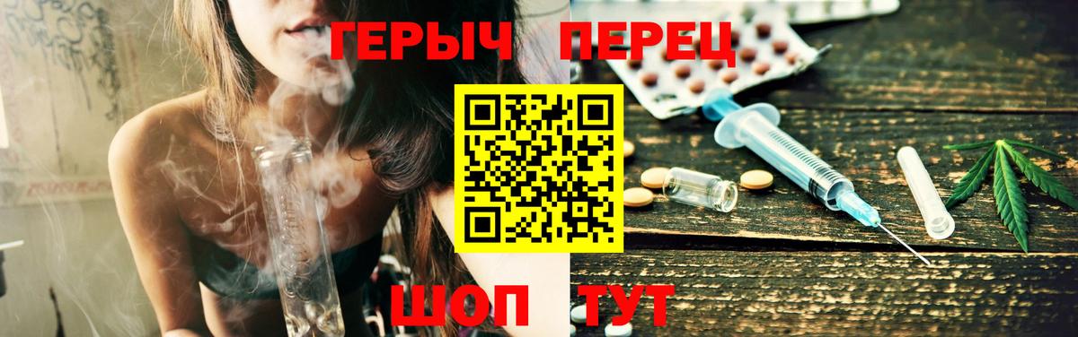 ГЕРОИН белый Кимовск