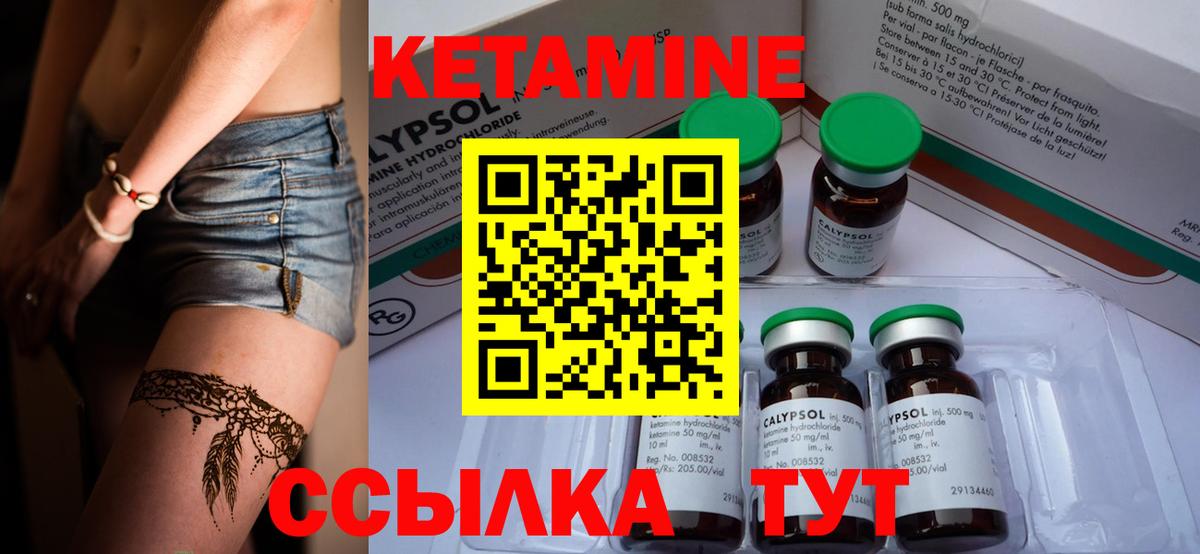 Кетамин VHQ Кимовск