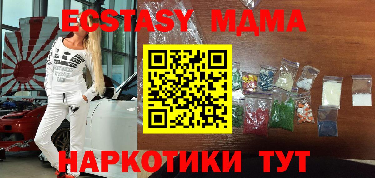Кимовск  MDMA  MDMA молли  Вход с VPN  МДМА VHQ 