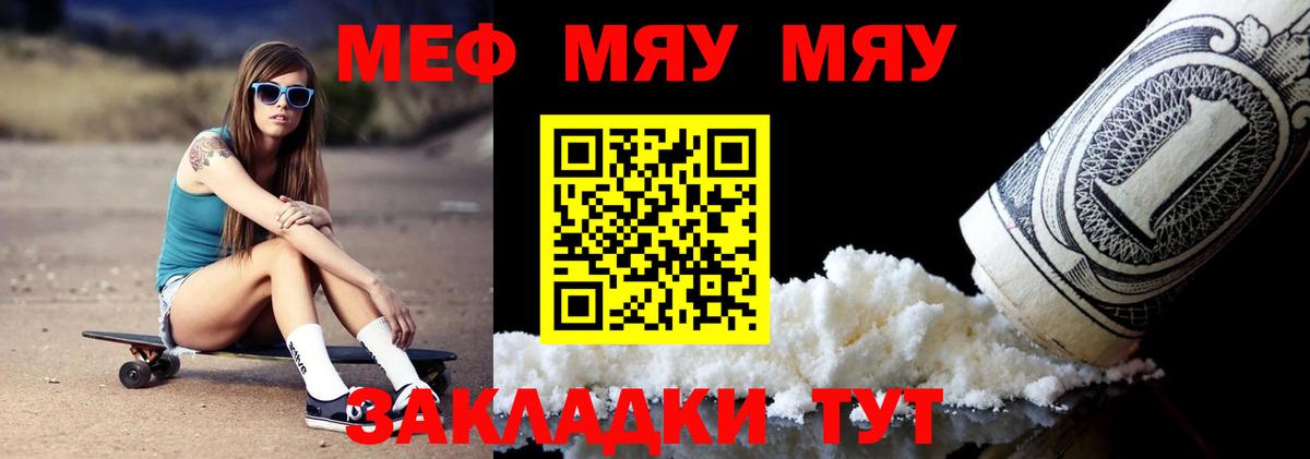 Мефедрон mephedrone  МЕФ  Кимовск  Вход с VPN  Мефедрон 