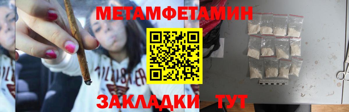 Первитин Methamphetamine  Вход с VPN  Кимовск 