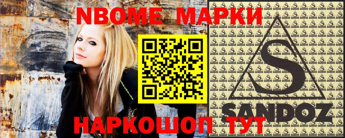Марки 25I-NBOMe 1,8мг  Наркотические марки  Кимовск  Вход с VPN 