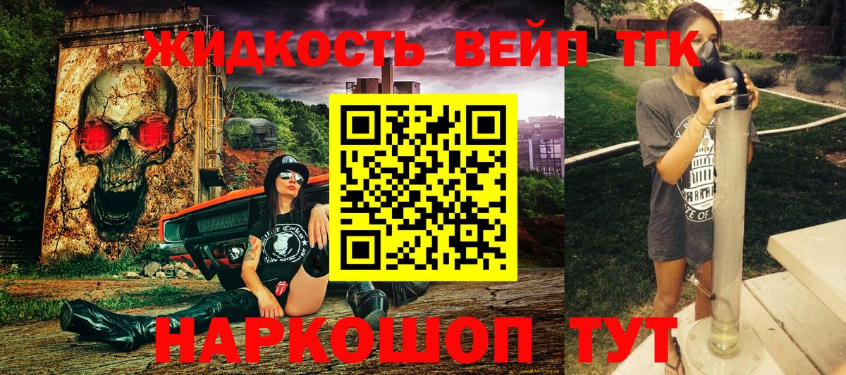 Кимовск  ТГК вейп  ТГК концентрат  Вход с VPN 